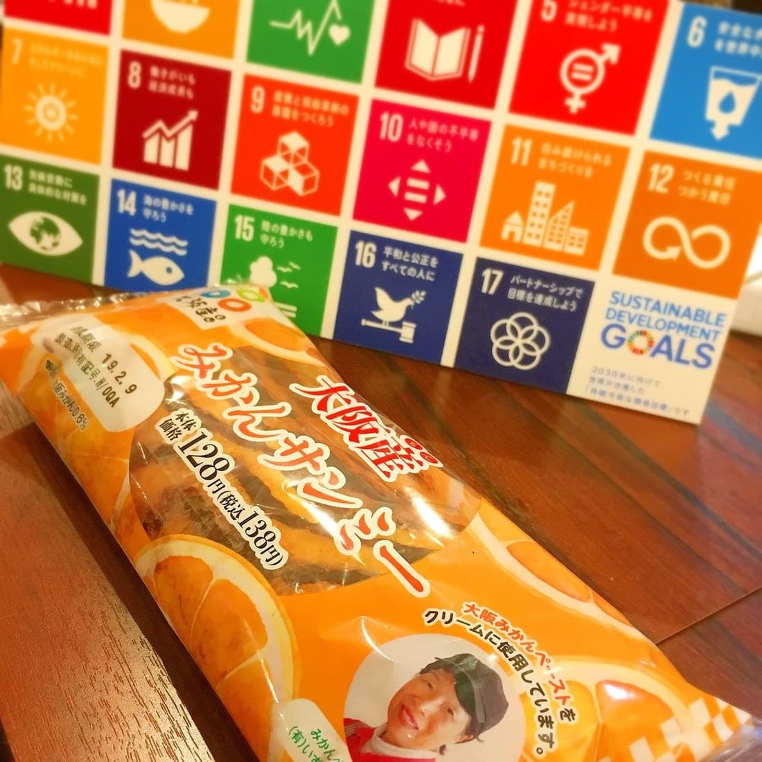 株式会社ローソン「大阪産（もん）みかんサンミー」PR