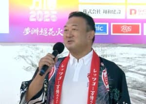 堺井啓公（博覧会協会）