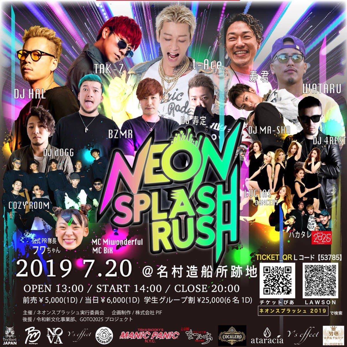 音楽フェス NEON SPLASH RUSH のフライヤー(2019年7月20日)